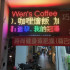 Wen's Coffee照片