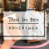 泰 Thai In Tea照片