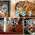 魔客牛排 MORK STEAK照片